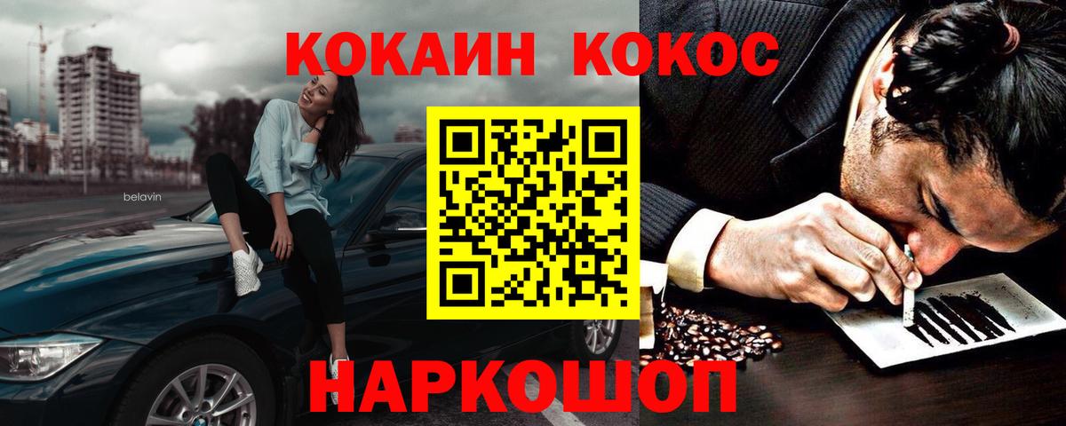 Кокаин Перу  Вход с VPN  Хабаровск  Кокаин  Кокаин 98% 