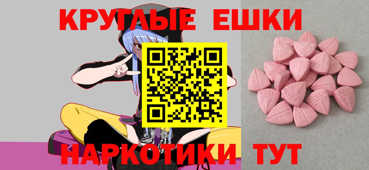ЭКСТАЗИ MDMA  ЭКСТАЗИ круглые  Вход с VPN  Хабаровск 