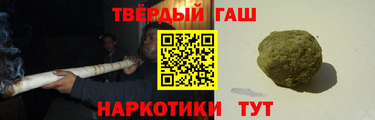 ГАШИШ ice o lator  Гашиш  где можно купить наркотик  Хабаровск  Вход с VPN  ГАШИШ Ice-O-Lator 