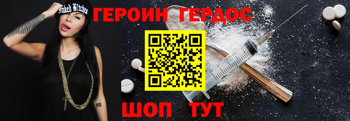 Хабаровск  Героин Афган  Вход с VPN 