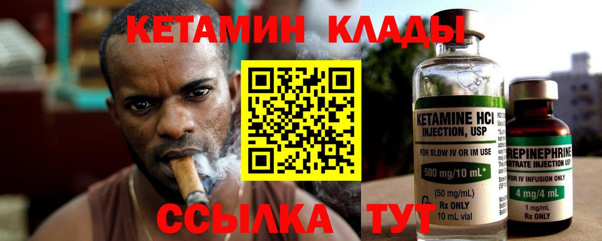 КЕТАМИН VHQ  Вход с VPN  Хабаровск  Кетамин VHQ 
