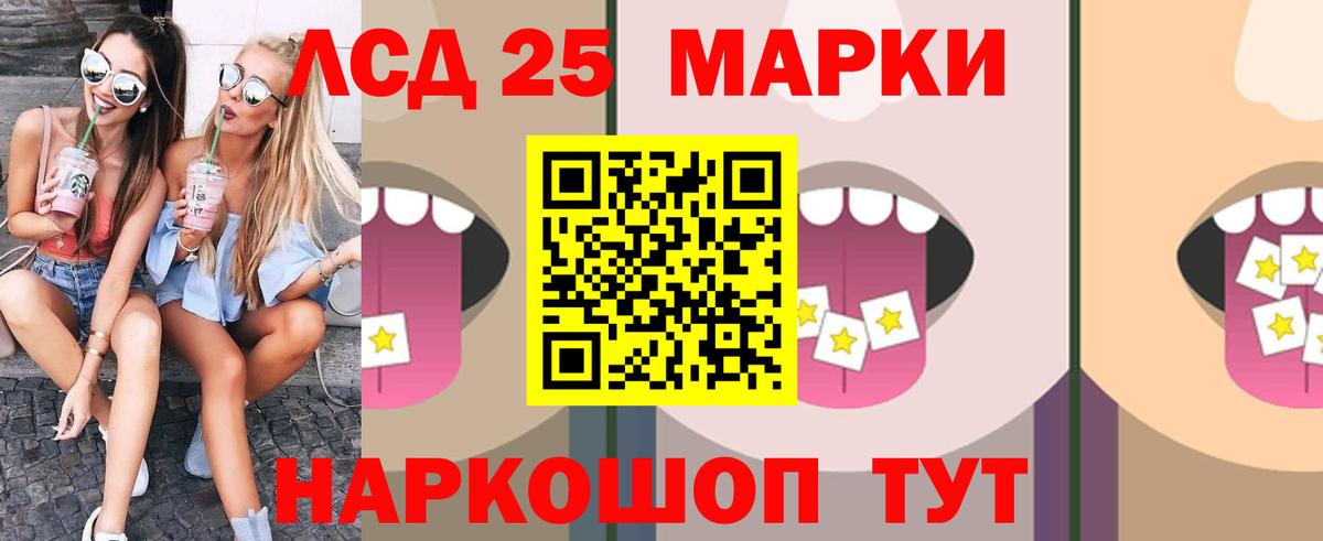 Лсд 25 экстази  LSD-25 экстази кислота  Лсд 25 экстази ecstasy  Вход с VPN  Хабаровск 