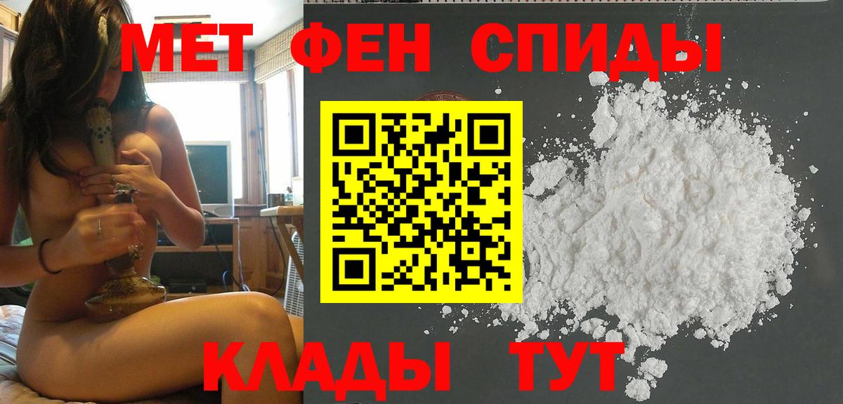 Первитин Декстрометамфетамин 99.9%  Первитин Декстрометамфетамин 99.9%  Хабаровск  МЕТАМФЕТАМИН  Вход с VPN 