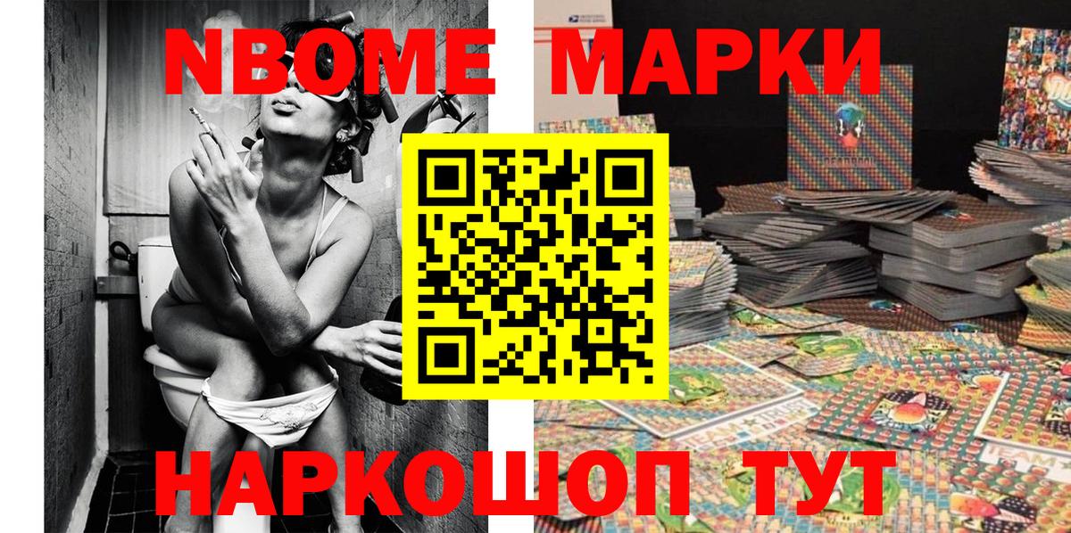 Марки 25I-NBOMe  Вход с VPN  Хабаровск  Наркотические марки 1,5мг  Наркотические марки 1,5мг 