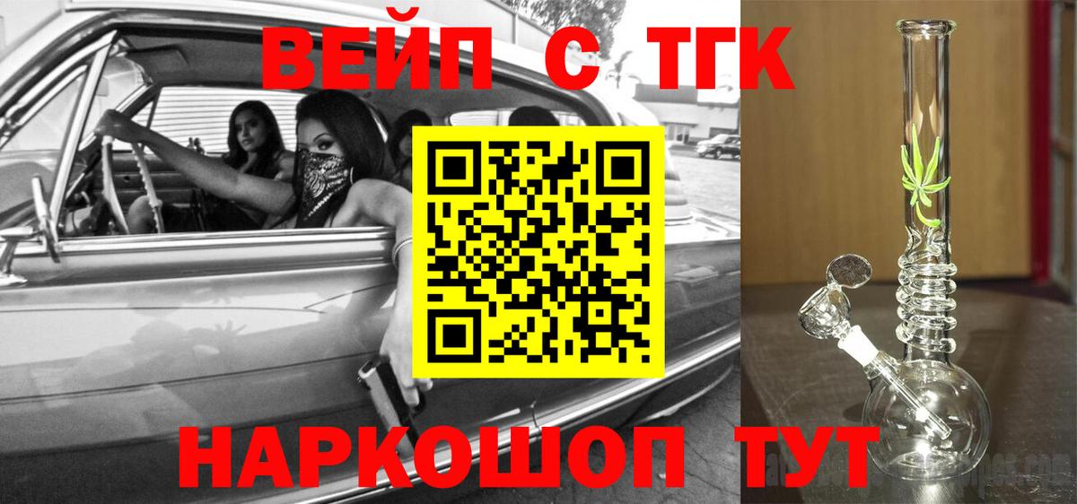 Дистиллят ТГК гашишное масло  Вход с VPN  Хабаровск 